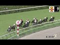 おめでとう、特別でメモリアルjra150勝　藤田菜七子 jra 150th win ウインエアフォルク 奥の細道特別 2023年 3勝目