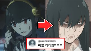 스파이 패밀리 2기:엉덩이에 총 맞은 누님??