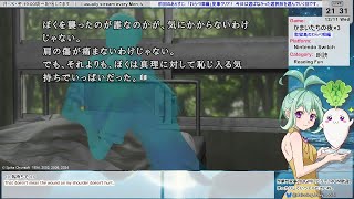 #05 朗読：『かまいたちの夜2』 監獄島のわらべ唄編 04