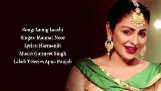Laung Laachi (LYRICS) _ Mannat Noor _ Ammy Virk, Neeru Bajwa, Amberdeep _ Title Song