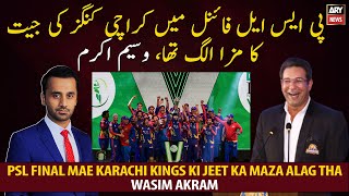 The victory of Karachi Kings in PSL final was different: Wasim Akram