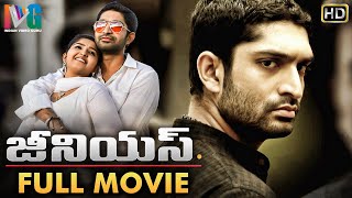 Genius Latest Telugu Full Movie HD | Ashwin Babu | Sanusha | Shweta Basu Prasad | Omkar | IVG