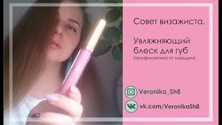 увлажняющий блеск для губ giordani gold