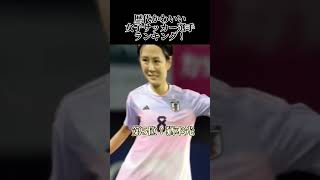 歴代かわいい女子サッカー選手ランキング！