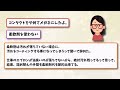 【有益スレ】物価高騰で貧乏なんてまっぴら コツコツやってたら節約になった方法教えてww【ガルちゃんまとめ】