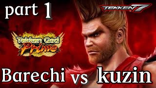 Part1【TEKKEN7/steam】死闘‼ ばれちー vs 七英雄くじんしー Barechi vs kuzin 「鉄拳7 シーズン3 スティーブ」【Paul Phoenix】