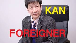 FOREIGNER／KAN