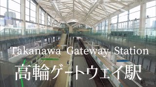 Take a walk inside Takanawa Gateway Station/高輪ゲートウェイ駅構内を散歩