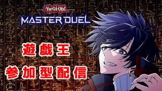 【＃遊戯王MD】視聴者にヴァルモニカの練習相手になってもらうぞ！！【＃VTuber/諸星ばるな】