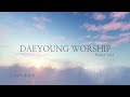 대영워십 찬양모음 daeyoung worship play list vol.5