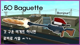 [팬텀포스] 적폐들을 좋아하는거 같길래 (Phantom Forces Hecate II)