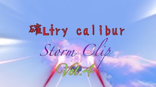 【機動都市x】iPad Storm Clip Vol.4