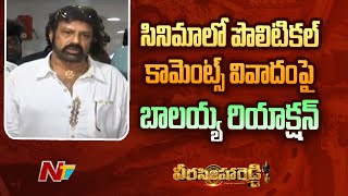 Balakrishna Responds On Veera Simha Reddy Political Comments Controversy | Ntv