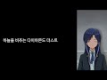 세빙 다이아몬드 더스트 한글 자막