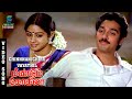 Chinnnanj Chiru Vayathil Video Song - Meendum Kokila | Kamal Haasan | Sridevi | Deepa | Ilaiyaraaja