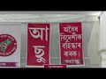 জাতিধ্বংসী বিধেয়কৰ বিৰুদ্ধে ১০ ঘণ্টীয়া অনশন কাৰ্যসূচী ৰূপায়ন ছাত্ৰ সন্থাৰ