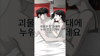 심장이 쫄깃해지는 신박한 스릴러 웹툰 추천