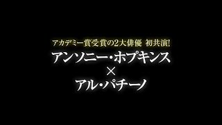 映画『ブラック・ファイル 野心の代償』予告篇