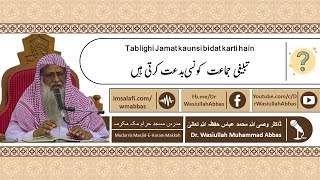 Dr Wasiullah Abbas | Tablighi Jamat kaunsi bidat karti hain | wma321