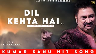 Dil Kehta Hai Chal Unse Mil - Kumar Sanu | Akele Hum Akele Tum | Aamir Khan, Manisha Koirala