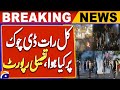 D Chowk Last Night Updates | PTI Islamabad Protest | Detailed Report | Breaking News