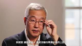 《活摘  十年調查 》 中國軍醫曝光大陸活摘器官一條龍黑幕