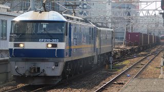 5085レEF210-352+EF65-2070 名古屋駅通過