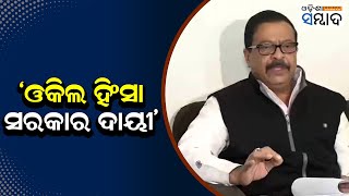 BJP Holds Odisha Govt Responsible For Violence During Lawyers’ Stir Over HC Bench Demand