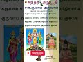 கந்தர் அநுபூதி 51 உருவாய் அருவாய் kandar anuboothi 51. uruvai aruvai