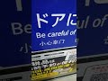 京急600形653編成　普通小島新田行き　川崎大師駅発車 u0026加速音