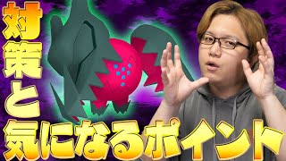 レジドラゴ完全対策!!!入手機会は今回だけ??おすすめパーティは??【ポケモンGO】