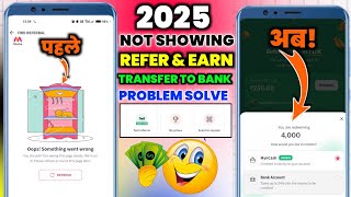 Myntra Refer And Earn Problem Solution|How To Refer And Earn Myntra App|Myntra Refer And Earn ?