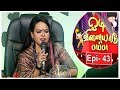 Odi Vilayadu Pappa - Season 6 | Epi 43 | Best Performer - Sri Saranya | Kalaignar TV