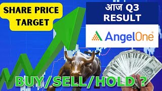 angel one q3 results 2025 | angel one share latest news today | angel one share buy and sell