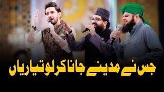 Jisny Madiny jana Karlo Tayarian| Farhan Ali Waris  | Hafiz Tasawar Attari | Ramazan  | Aplus | C2A2