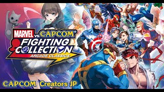 初めてのマヴカプ【MARVEL vs. CAPCOM　ファイティングコレクション アーケードクラシックス[PS5]】【mobi / #もびもび 】