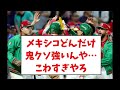 【wbc準決勝 アメリカ14 2キューバ】アメリカ、決勝進出wwwwwwww【なんj反応】【プロ野球反応集】【2chスレ】【5chスレ】