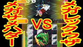 【手数制】レックウザで挑む「メガサメハダー」ランキングステージ　ポケとる実況