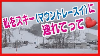 「ビジネスマンの観点から未来性十分」マウントレースイ　２年ぶり再開