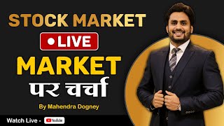 Stock market live || market par charcha by Mahendra dogney