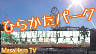 【関西旅行】ひらかたパーク（大阪府枚方市）で遊びまくる♪