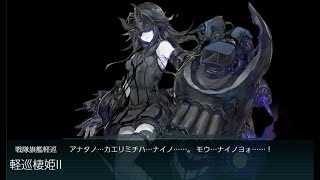 【艦これ】梅雨＆夏イベントE5（戦力ゲージ）ラスダン（乙）