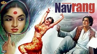 नवरंग - Navrang 1959 - Dramatic Movie | Sandhya, Mahipal, Keshavrao Date, Baburao Pendharkar.