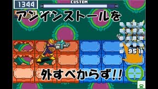 ロックマンエグゼ6 解説付きネット対戦【マスターズ】109