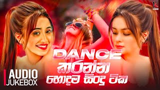 Dance Style Sinhala Songs | New Sinhala Songs 2023 | Tremding Sinhala Songs 2023 | Sinhala Songs