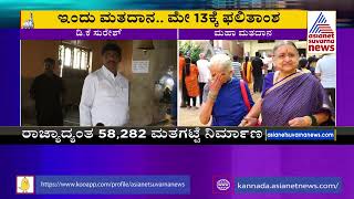 Sharath Bacchegowda And His Wife Prathibha Casts Their Vote | Karnataka Elections 2023