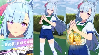 [ウマ娘]体操服メジロアルダンの固有発動で勝利レース