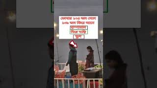 পারলে বলেন তো কোথায়...? 🤔