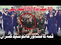 QamaZani | 10 Muharram 2024 | Syed Kasran Sani e Karbala