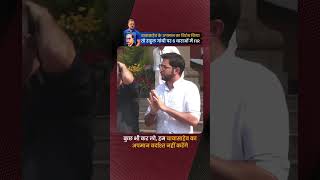 BJP द्वारा किया गया FIR ध्यान भटकाने का तरीका है। Aditya Thackeray